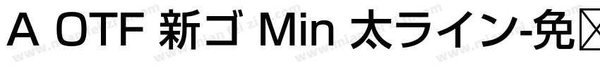 A OTF 新ゴ Min 太ライン字体转换